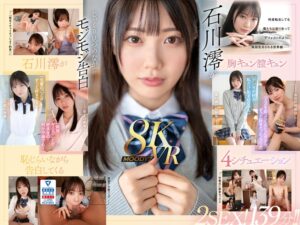 石川澪が何度も告白してくる世界線で制服フェラにドハマりする139分