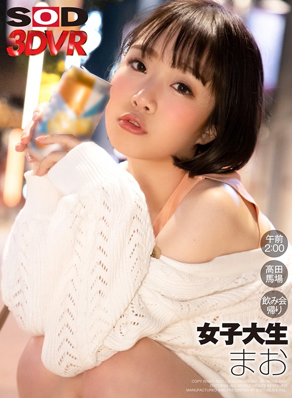 13dsvr00874♡フェラ|【VR】午前2:00高田馬場のロータリーを千鳥足で歩いていた飲み会帰りの女子大生まおに中出し
