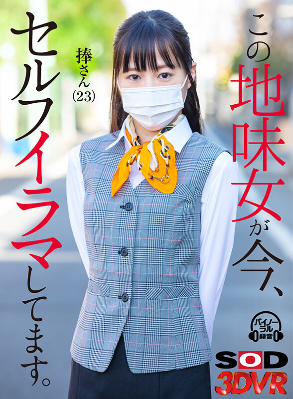 13dsvr00954♡3P・4P|【VR】〈ビンタ・イラマ・ごっくん・4P〉マゾ素人を乱暴に調教 この地味女が今、セ…