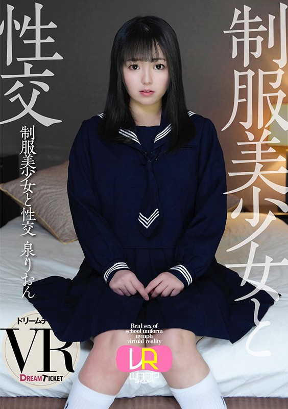 24dtvr00035♡クンニ|【VR】制服美少女と性交 ver.VR 泉りおん