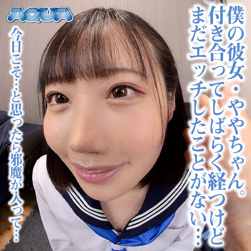 aqube00060♡中出し|【VR】気弱な僕にできた初彼女が目の前で先輩に寝取られてもただ勃起しながら見ているだけ 琥珀やや
