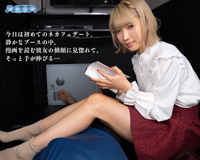 aquco00117♡騎乗位|【VR】恥ずかしがりやな彼女にネカフェでエッチな事をしたらこっそり発情したみたい 希咲那奈