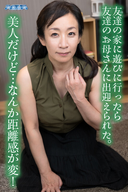 aqumam00036♡中出し|【VR】友達のお母さんに馬鹿にされて勃起させられて性玩具にされて嫌なはずなのに鬱射精 美原すみれ