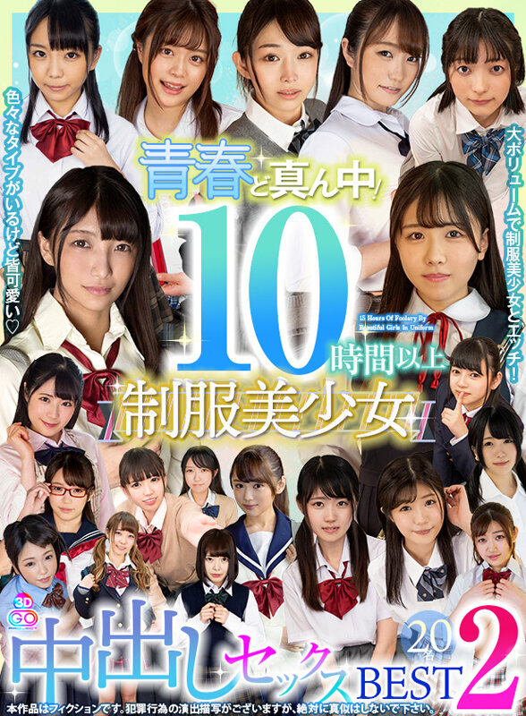 h_1127vosm00061♡中出し|【VR】10時間以上 青春ど真ん中！制服美少女20名 中出しセックスBEST 2