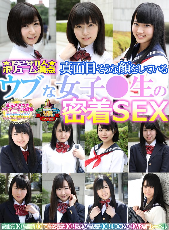 h_1290pobf00006♡素人|【VR】192分 11人！ボリューム満点 真面目そうな顔をしているウブな女子●生との密着セックス