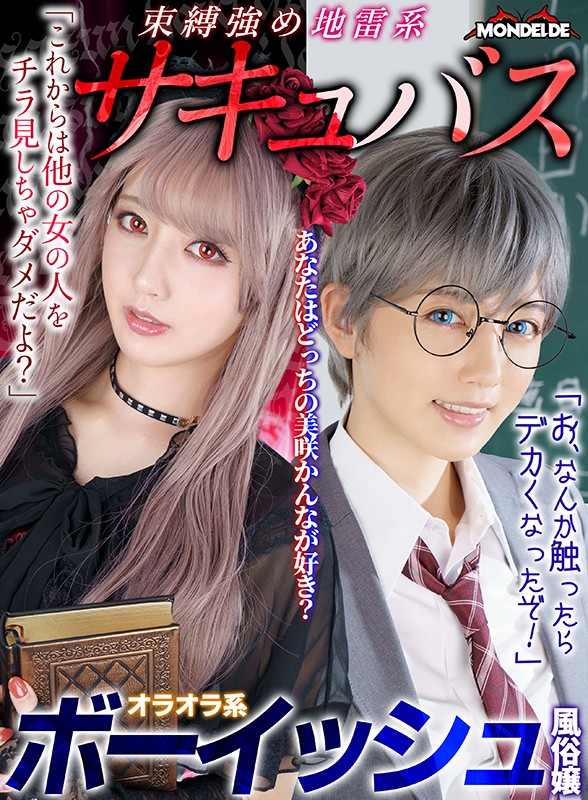 h_1538dovr00122♡キャバ嬢・風俗嬢|【VR】【まとめ買い特典あり】「これからは他の女の人をチラ見しちゃダ…