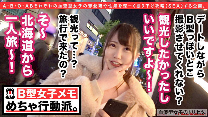 h_1760suke00003♡パイズリ|エッチな欲望にも忠実！B型女子襲来！性格もボディも「わがまま」可愛い道産子のおねだり攻撃にもう我慢できないだわっ！んでね、最初の挿入は寝バック要求かい！？※バック体位好き必見っしょw 結々萌奈実