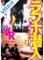 h_720pmaxvr00005♡巨乳|【VR】ラブホ潜入VR【長尺＆改良型視点移動】週末の全室満席の渋谷のラブホに透明人間になって潜入して、一般女性のプライベートSEXをガン見できるドキュメントVR
