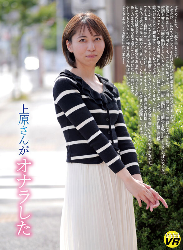 komz00103♡その他フェチ|【VR】上原さんがオナラした 上原まゆみ