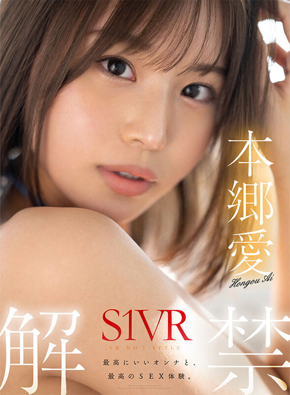 sivr00291♡騎乗位|【VR】VR NO.1 STYLE 本郷愛 S1VR解禁 本郷愛