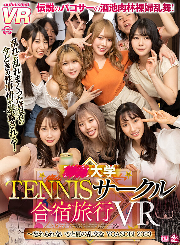 urvrsp00235♡女子大生|【VR】●●大学TENNISサークル合宿旅行VR ～忘れられないひと夏の乱交な YOASOBI 2O23～