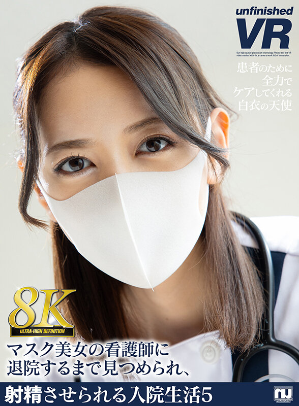 urvrsp00290♡看護婦・ナース|【VR】【8K VR】マスク美女の看護師に退院するまで見つめられ、射精させられる入院生活5