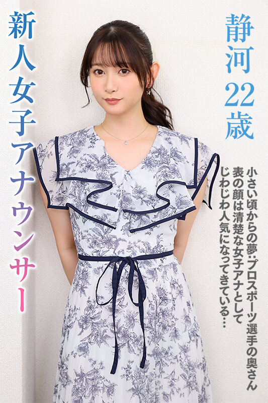 urvrsp00404♡ホテル|【VR】【8K VR】一流スポーツ選手の玉の輿を虎視眈々と狙う、男性人気No.1女子アナウンサーと情熱的に絡み合う夜通し性交 静河