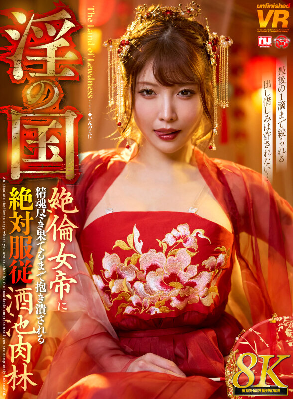 urvrsp00535♡童貞|【VR】【8K】淫の国 絶倫女帝に精魂尽き果てるまで抱き潰される絶対服従酒池肉林