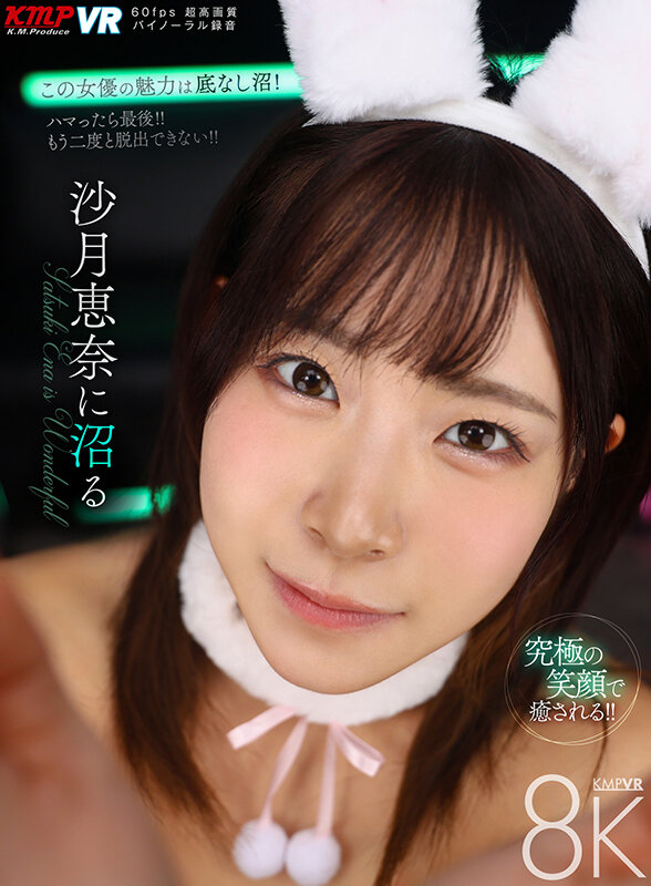 vrkm01520♡中出し|【VR】沙月恵奈に沼る