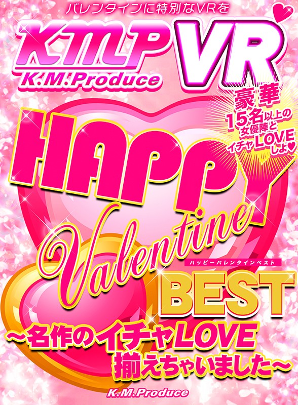 84kmvr00813♡美少女|【VR】HAPPY Valentine BEST ～名作のイチャLOVE揃えちゃいました～