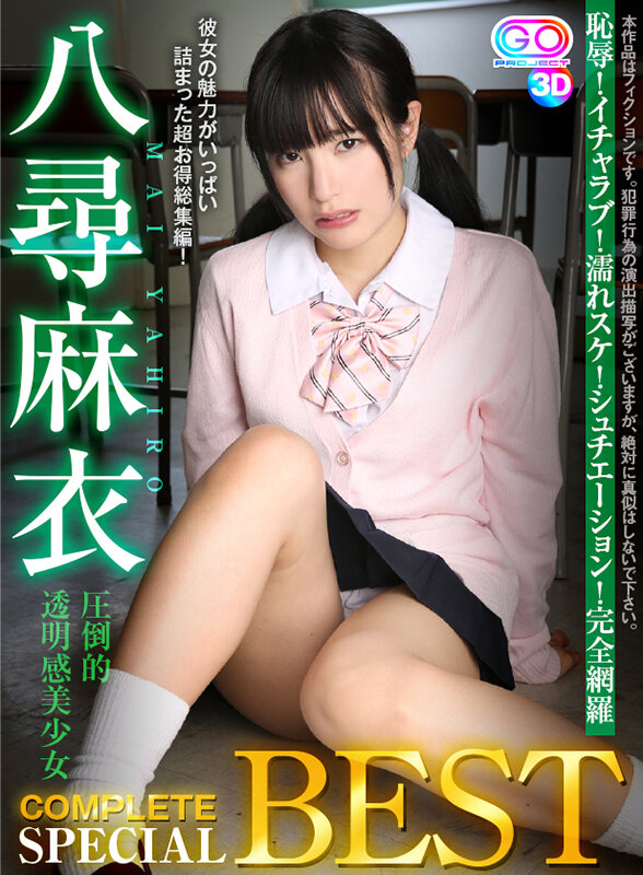 h_1127vosm00044♡ベスト・総集編|【VR】八尋麻衣 圧倒的透明感美少女 COMPLETE SPECIAL BEST