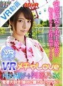 h_1337wvr90003♡スレンダー|【VR】VR メチャLOVE ドキドキ初デート阿部乃みく 密着大好き！絶対に離さないからね！！
