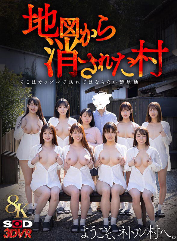 13dsvr01766♡飲尿|【VR】【8K】地図から消された村VR