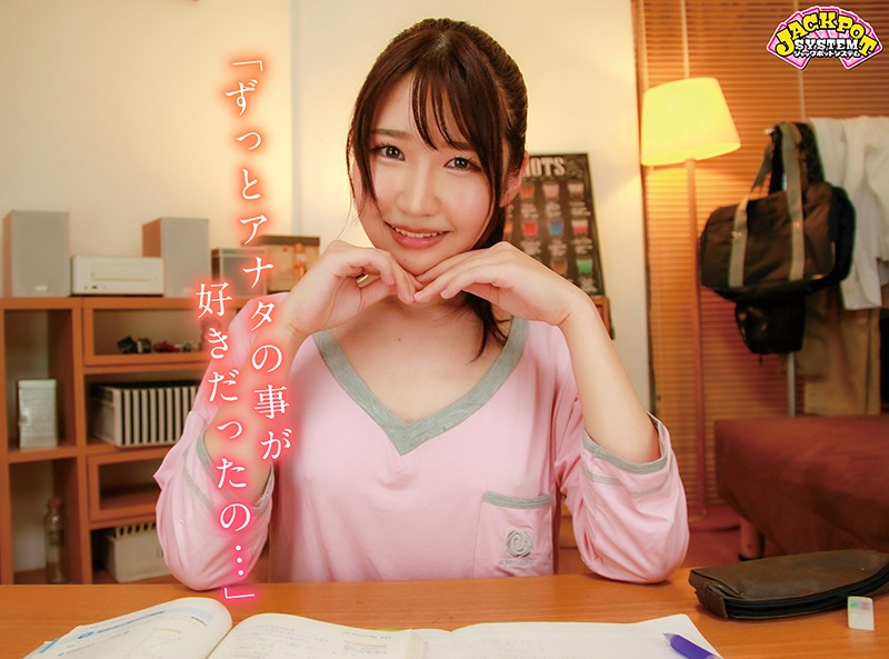 jpsvr00024♡フェラ|【VR】 「ずっとアナタの事が好きだったの…」「だからずっとギュッとしてたいの…」究極の密着VR 付き合い始めた幼馴染と嬉し恥ずかし初エッチ！すると急に甘えん坊になってボクに密着しだした幼馴染！とにかく全てが密着の超至近距離！ りんちゃん